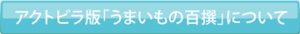 acTVilaBt_over.png