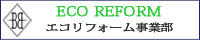 リフォームバナー.jpg