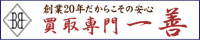 いちぜんバナー.jpg
